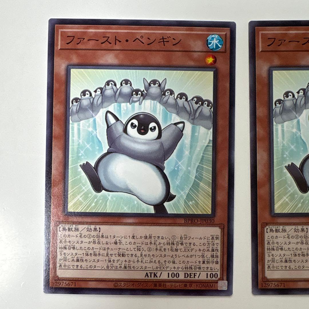 遊戯王　ファースト・ペンギン セット — image 2