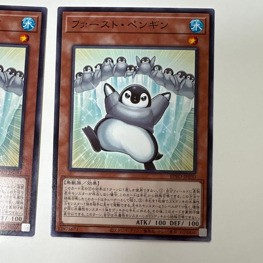 遊戯王　ファースト・ペンギン セット — image 3
