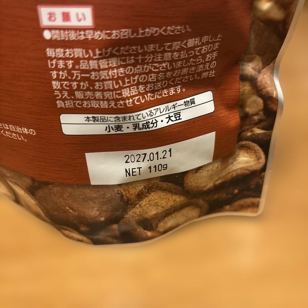 【新品未開封】期間限定　新商品　しいたけスナック　バター醤油味　ドンキ — image 4