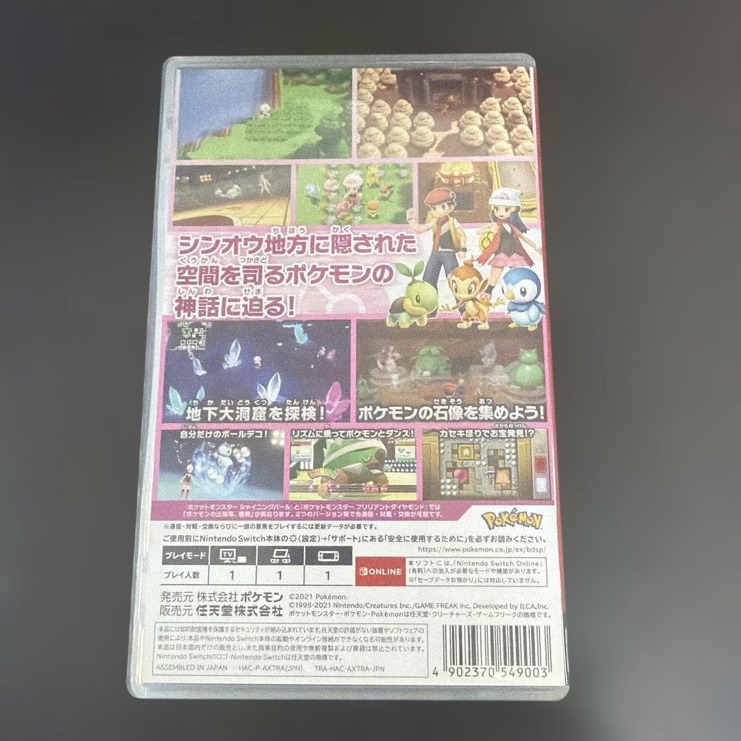 ポケットモンスター シャイニングパール Switch — image 2