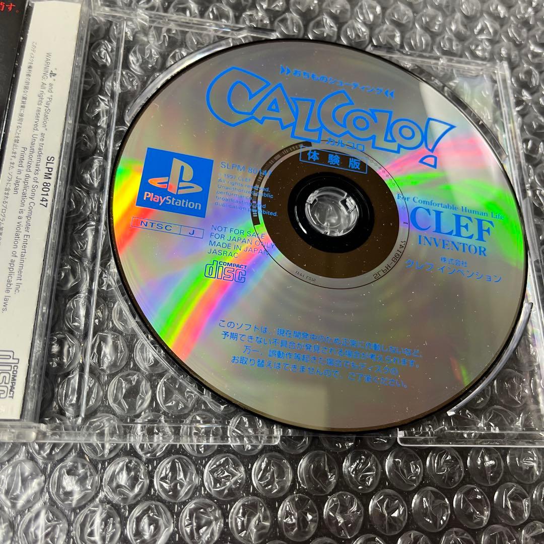 【非売品】PS カルコロ！ おもちゃのシューティング 体験版 — image 4