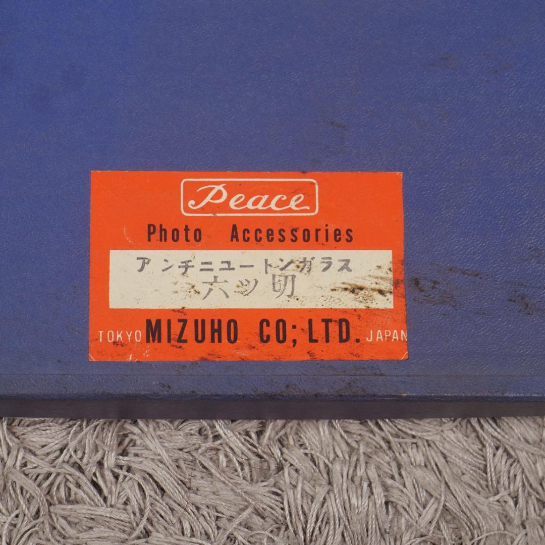 Peace アンチニュートンガラス 六ツ切 MIZUHO — image 2