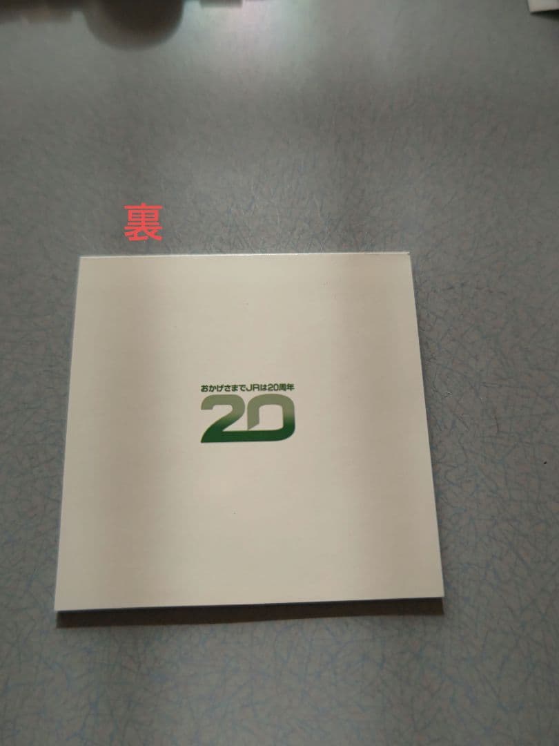 2007年 長野新幹線 開業 10周年 記念 メモ帳 — image 3
