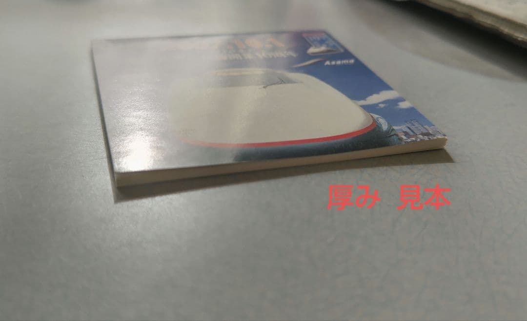 2007年 長野新幹線 開業 10周年 記念 メモ帳 — image 5
