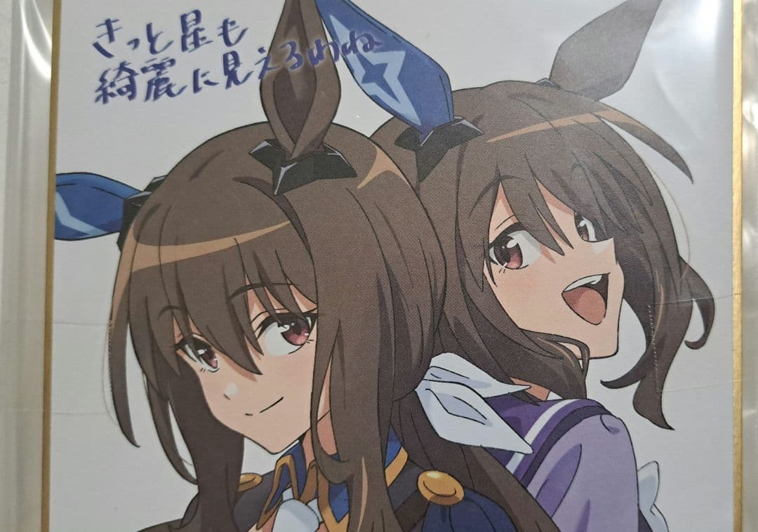 ウマ娘 アドマイヤベガ 色紙 ROAD TO THE TOP — image 3