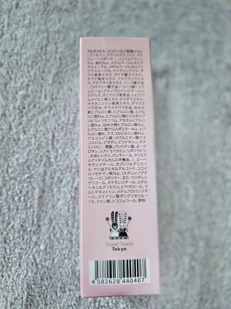 Cosme Dorce 美容液クレンジング 150ml — image 2
