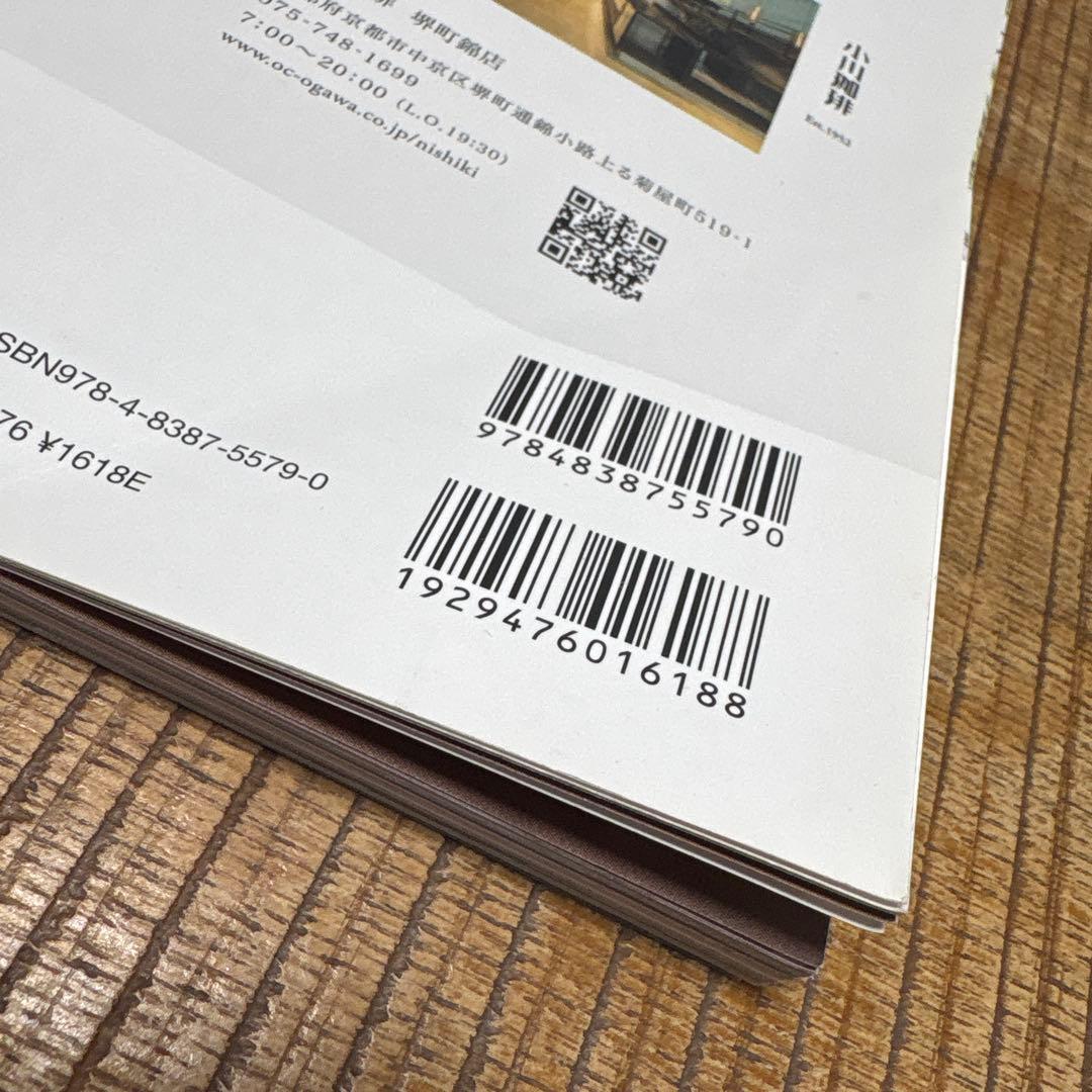 アンドプレミアム特別編集 喫茶店のこと、そしてコーヒーの話。 — image 3