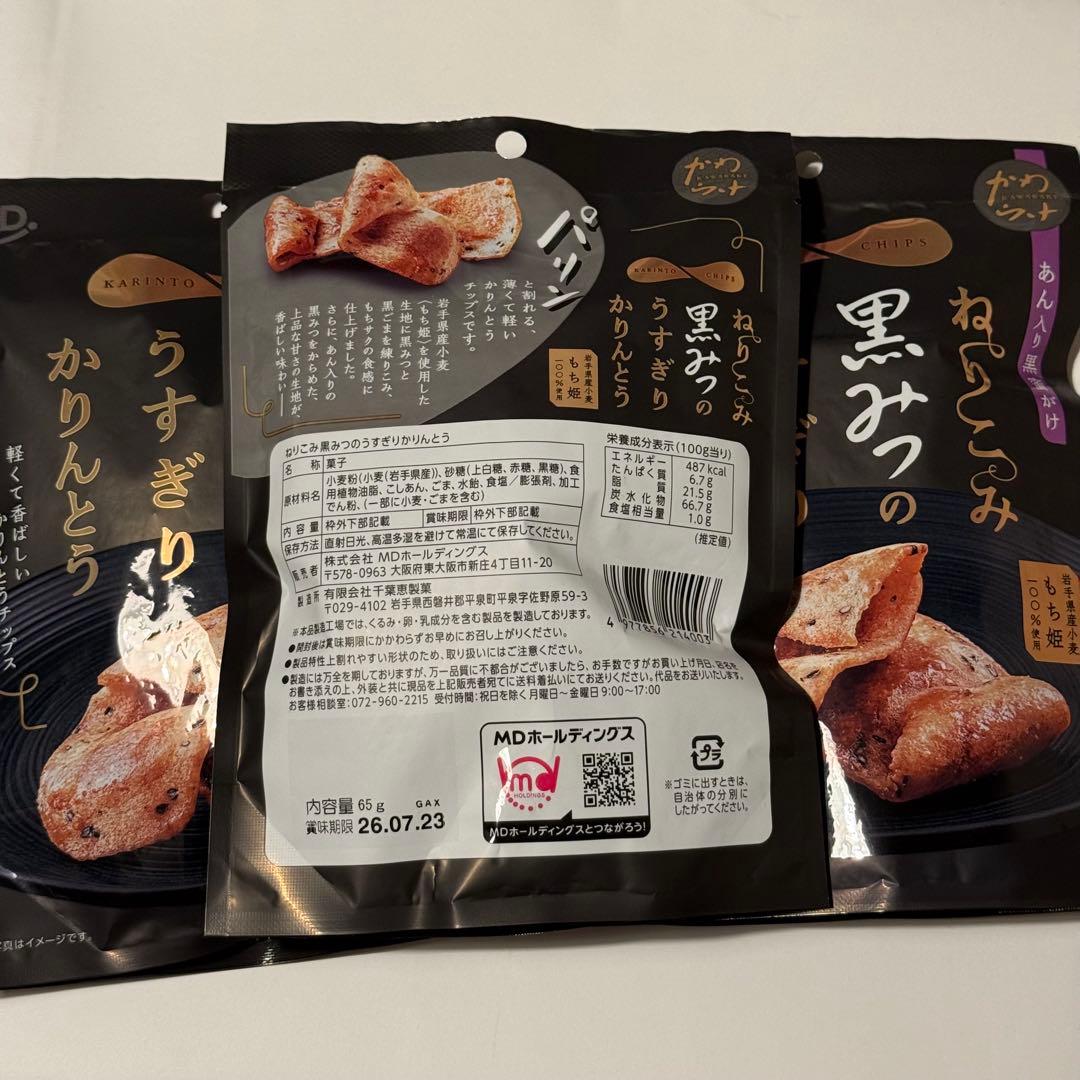 【最安値送料無料3袋】 MDホールディングス 黒みつのうすぎり かりんとう a — image 2