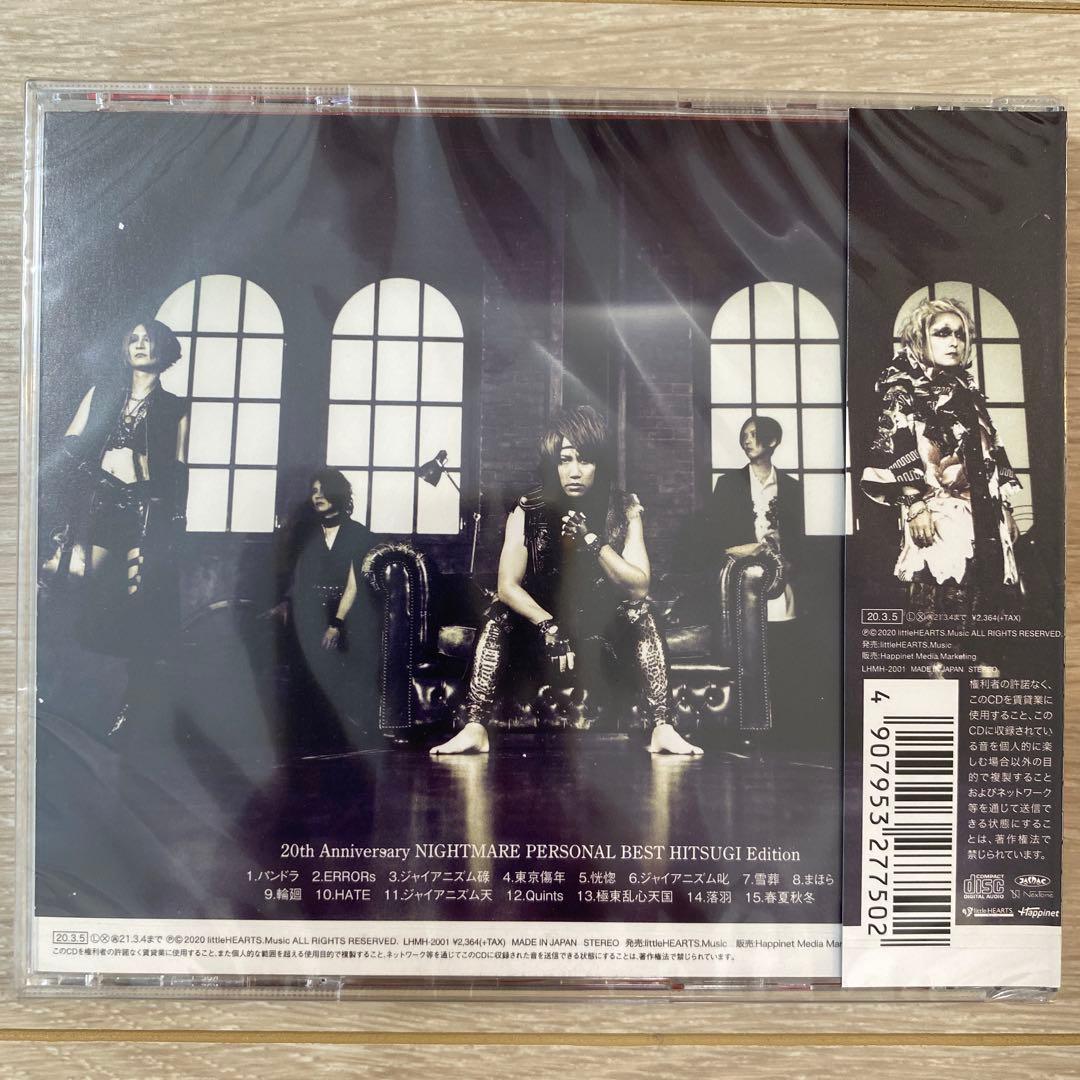 未開封 NIGHTMARE 20周年ベスト HITSUGI盤 — image 2