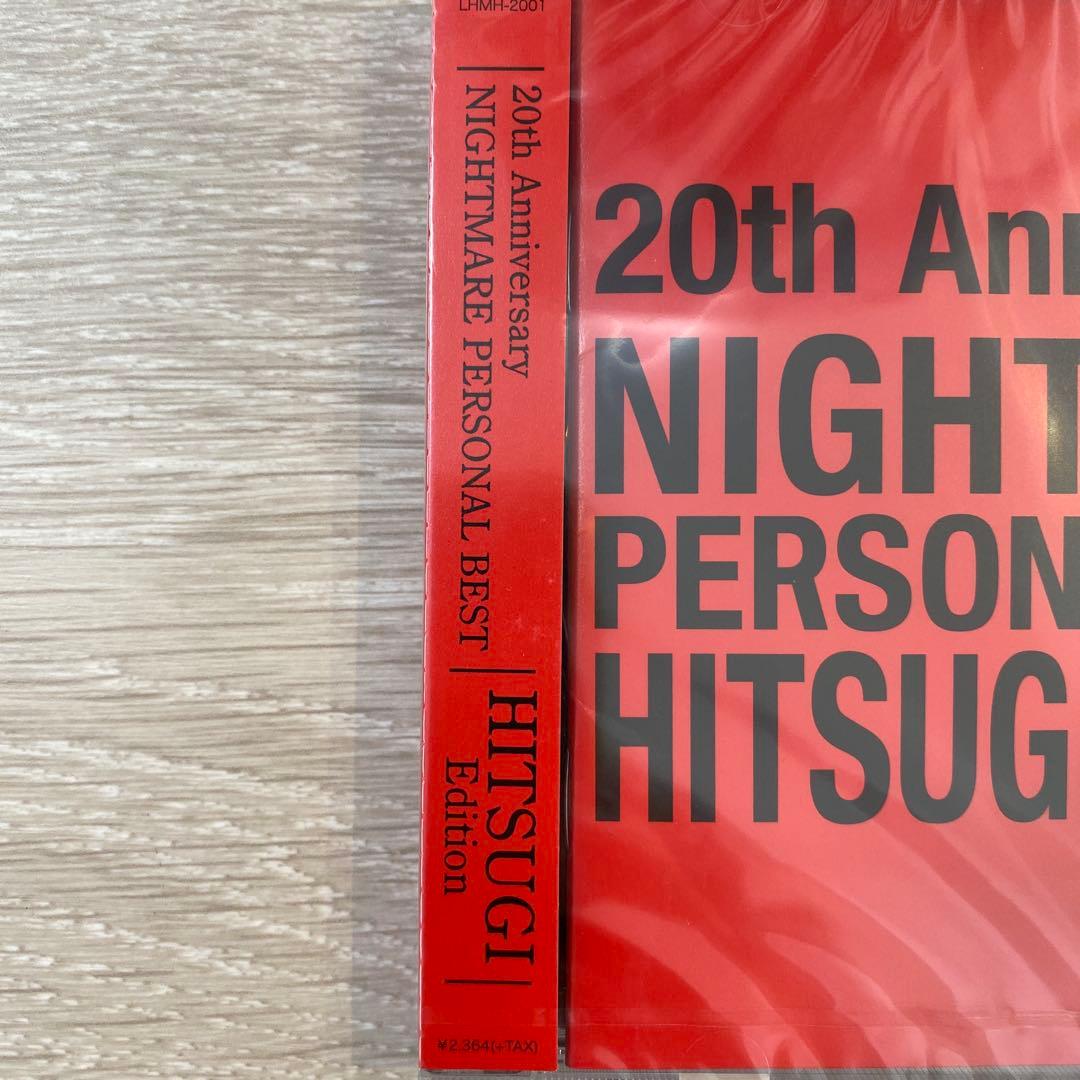 未開封 NIGHTMARE 20周年ベスト HITSUGI盤 — image 3