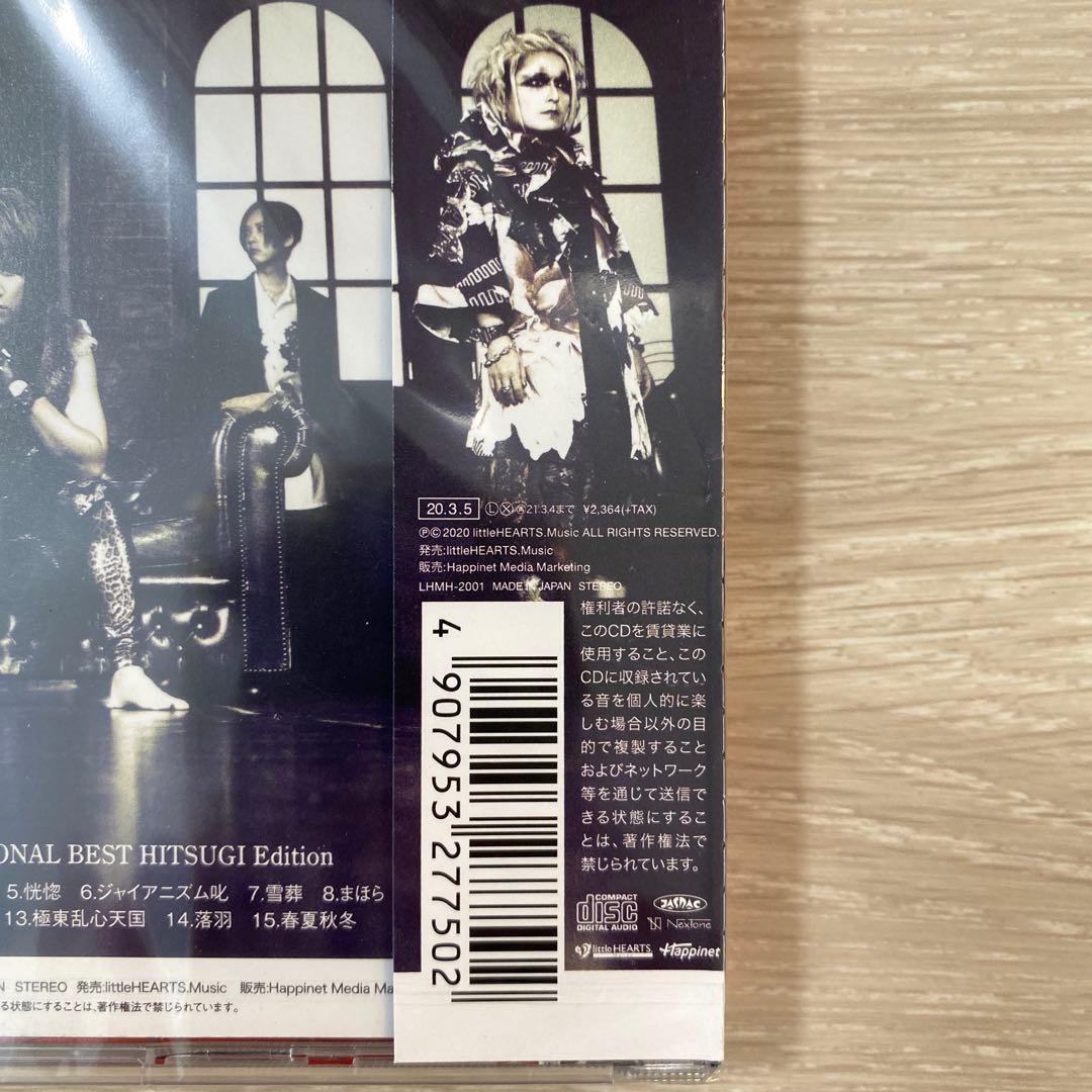 未開封 NIGHTMARE 20周年ベスト HITSUGI盤 — image 4