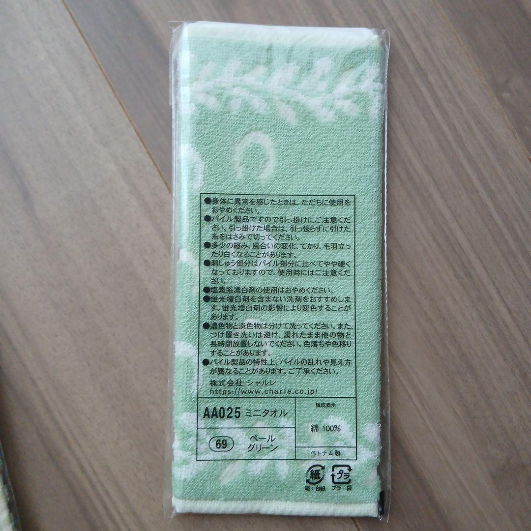 【新品未開封】CHARLEミントグリーン午年タオルハンカチ4枚セット【即日発送】 — image 3