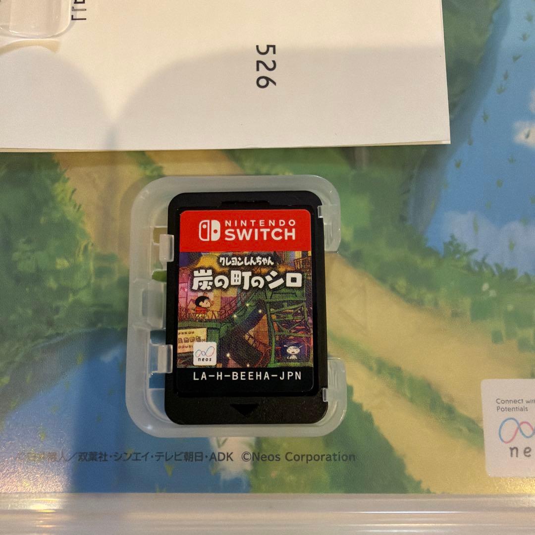 Nintendo Switch クレヨンしんちゃん 炭の町のシロ — image 3