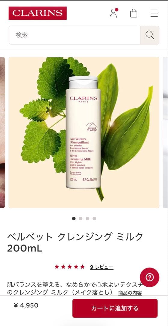 CLARINS クラランス ベルベット クレンジング ミルク 200ml — image 5