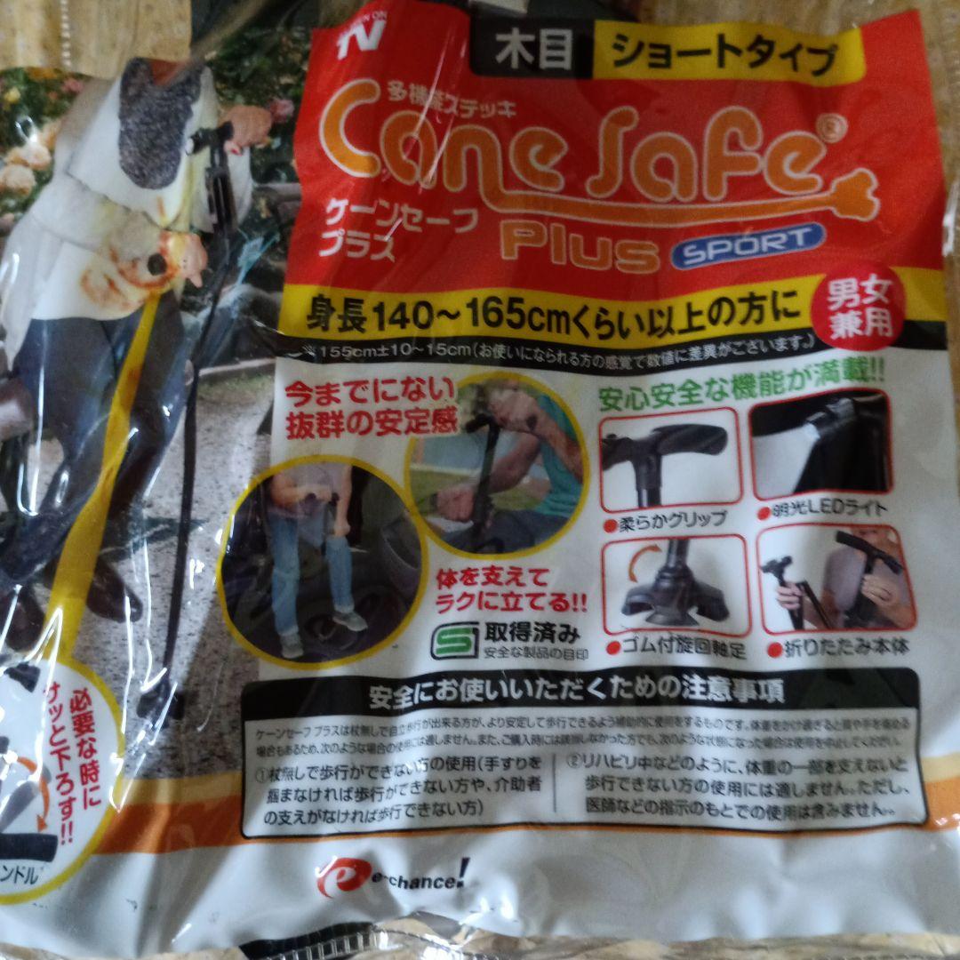 Cane Safe Plus ショートタイプ — image 2