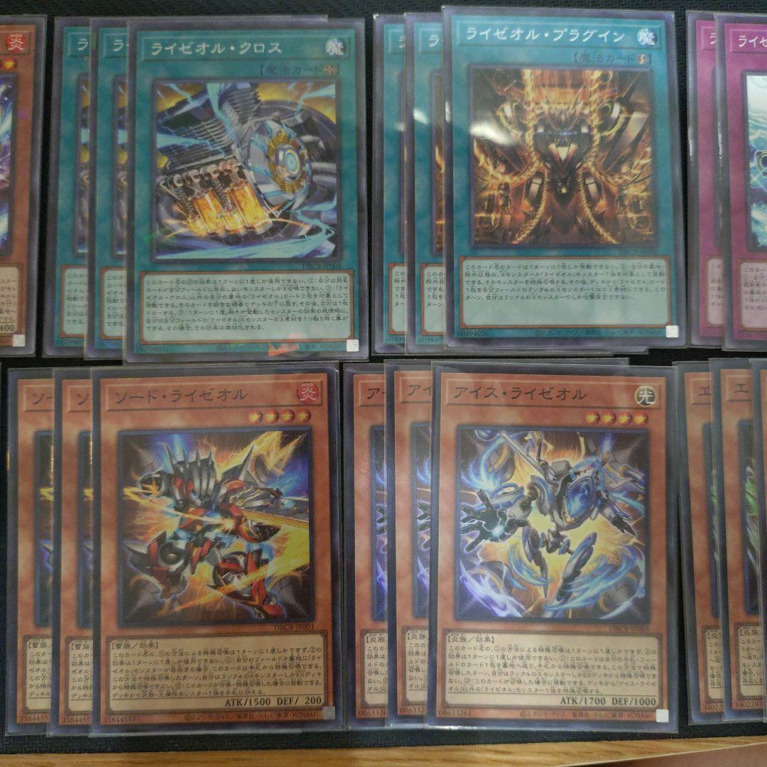 遊戯王OCG ライゼオル　デッキパーツセット — image 3
