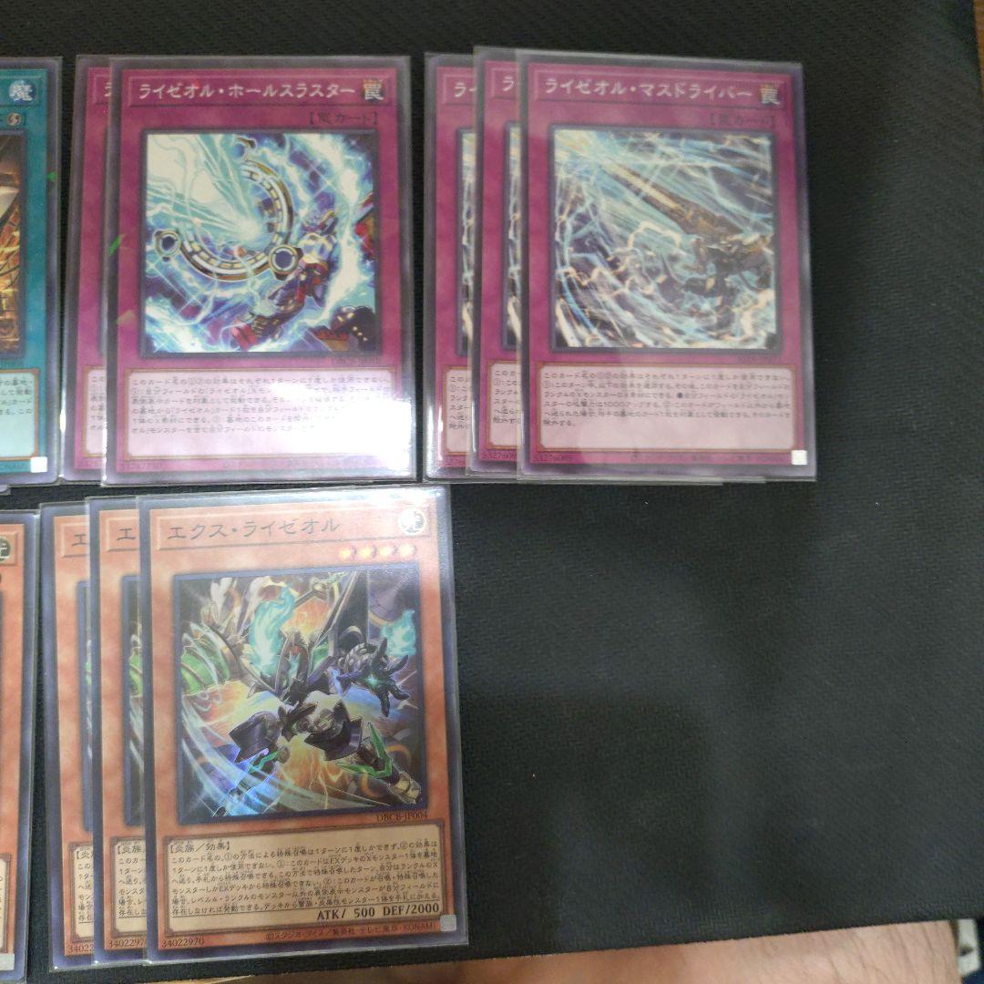 遊戯王OCG ライゼオル　デッキパーツセット — image 4