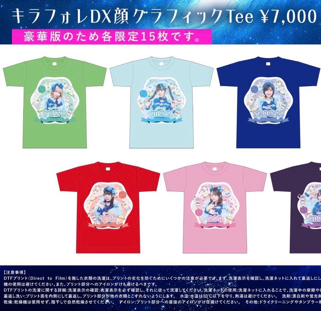 【煌めき☆アンフォレント 月埜みみ 直筆サイン入りTシャツ 定価以下 未使用品】 — image 3