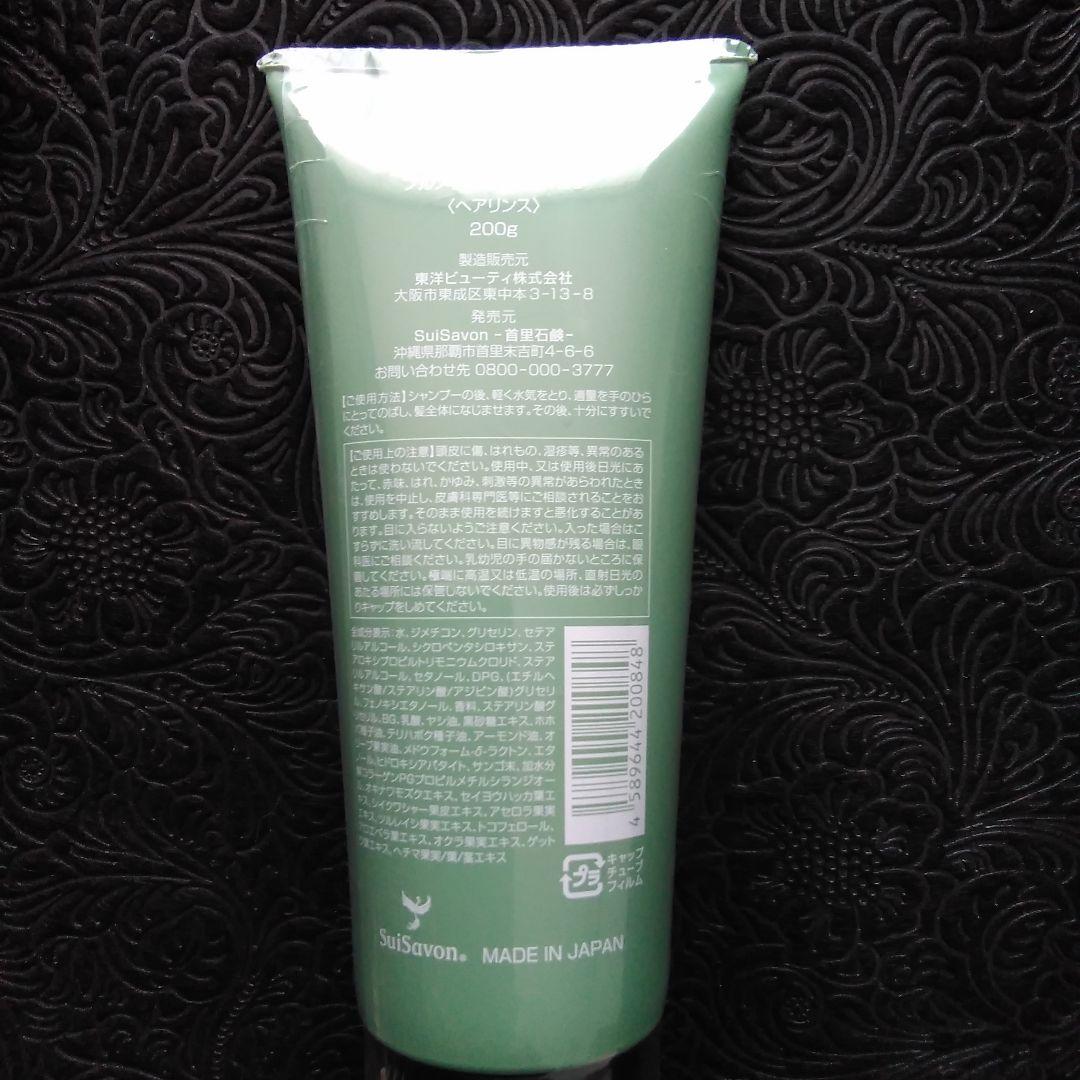 SuiSavon マリンクレイシャンプー 詰替セット — image 5
