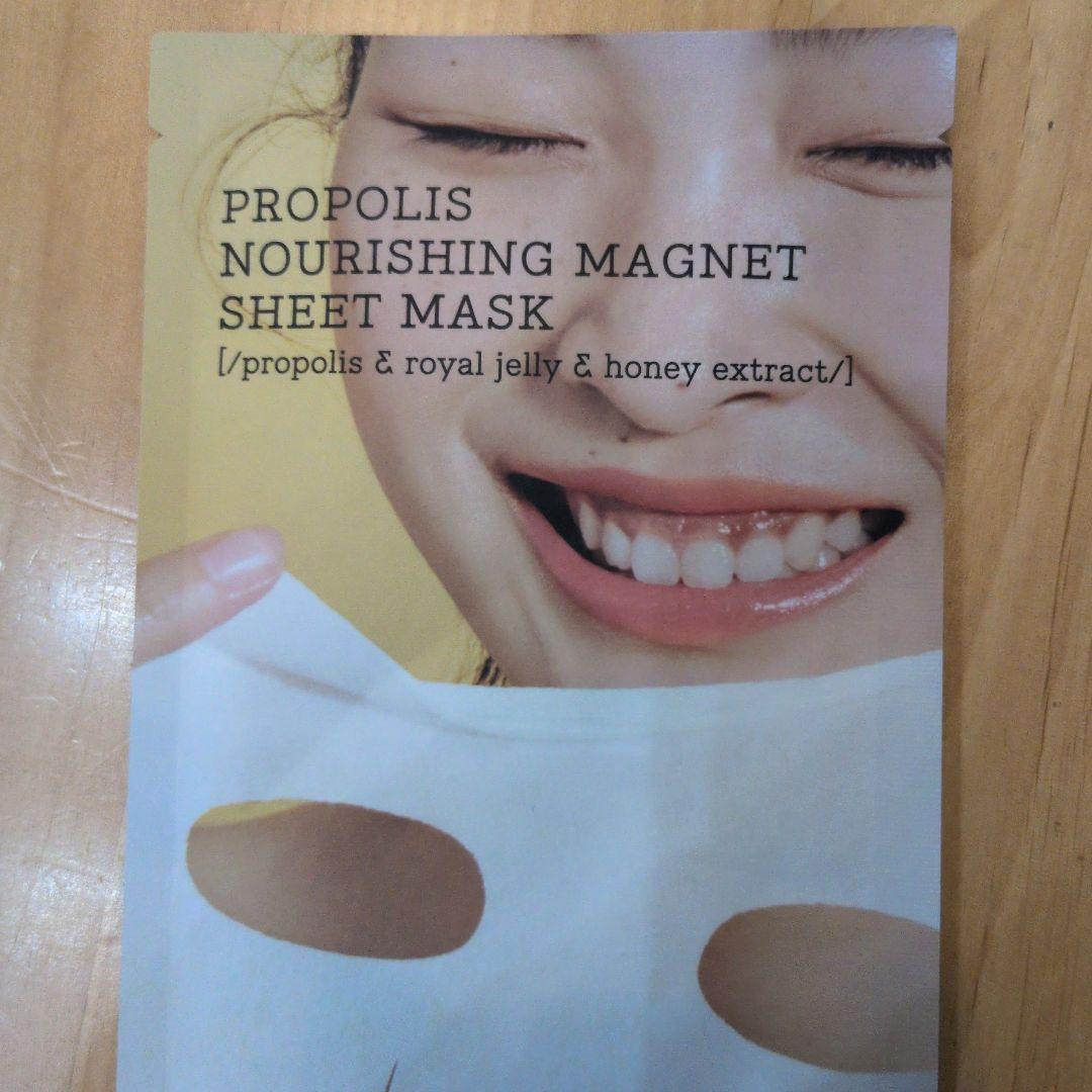 COSRX Propolis Nourishing Magnet Mask — image 2