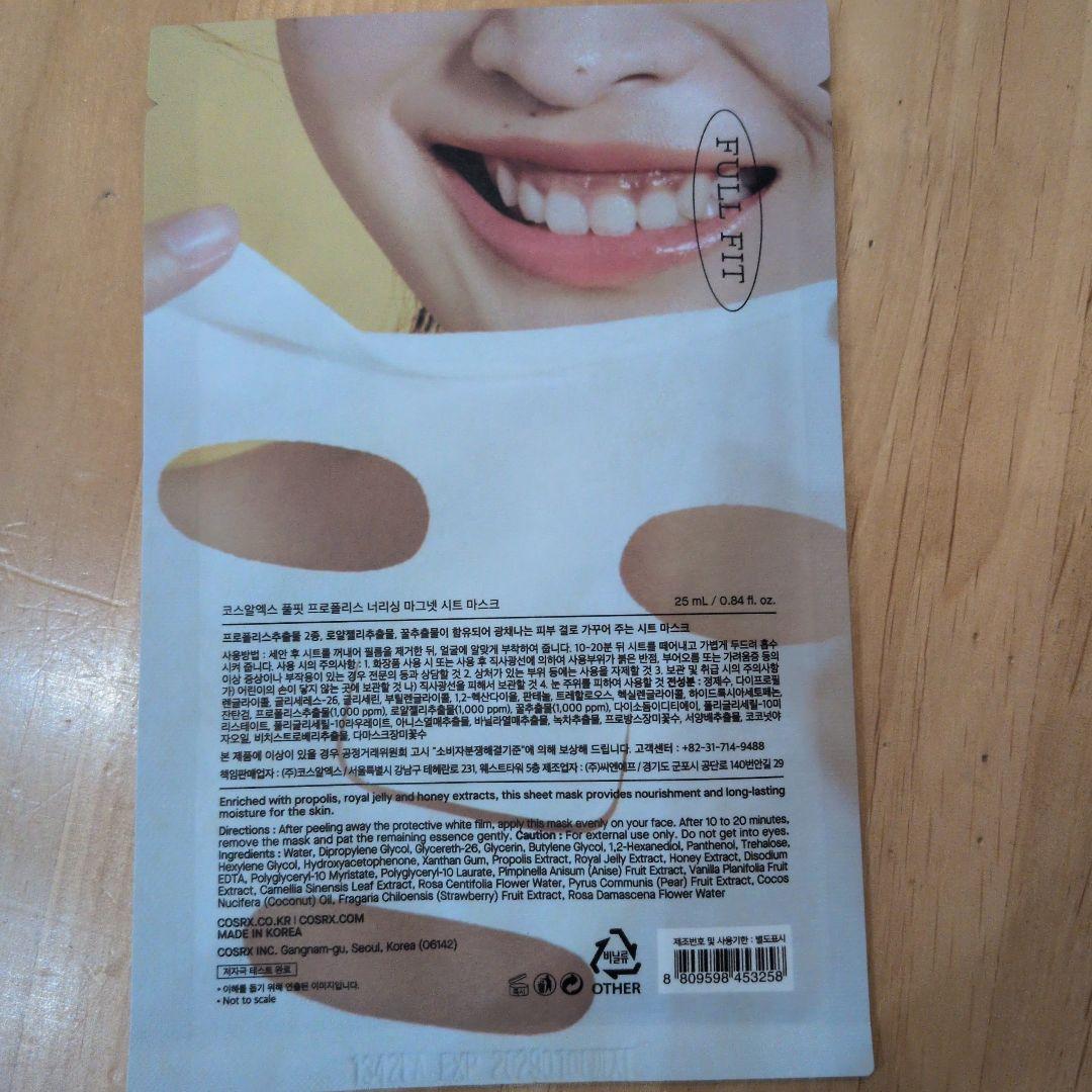COSRX Propolis Nourishing Magnet Mask — image 3