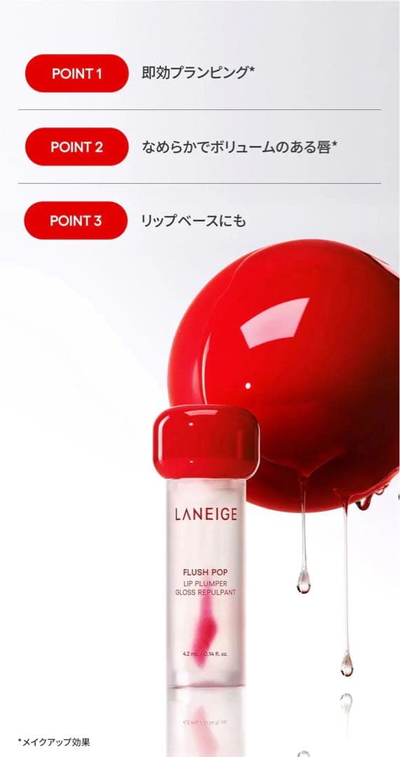 ラネージュ リッププランパー — image 2