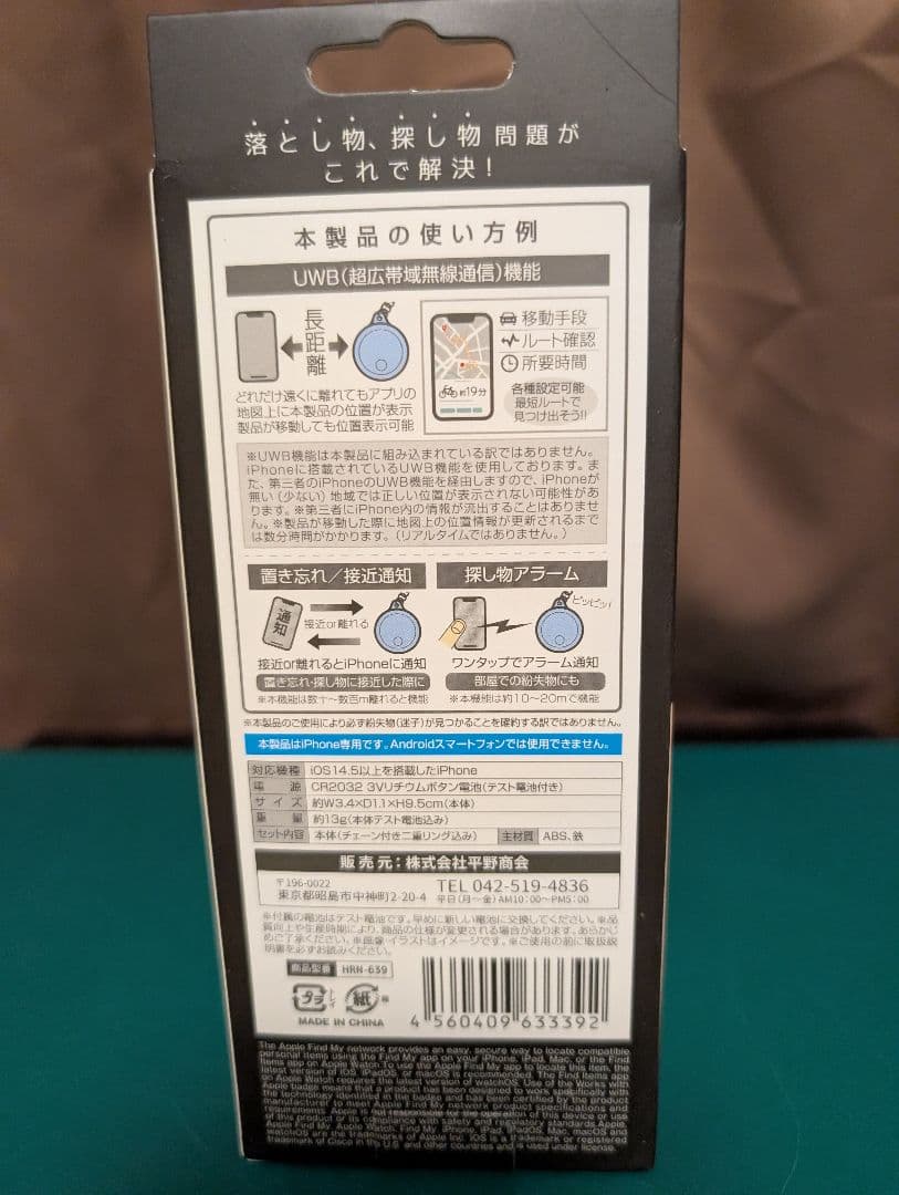 トラック＆ファインド　iPhone専用 — image 2
