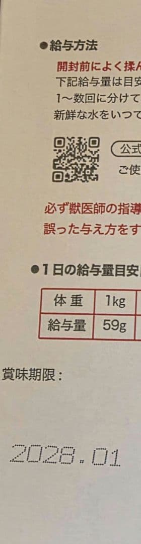 Rescure バランスリキッド 猫用 特別療法食　960g — image 3