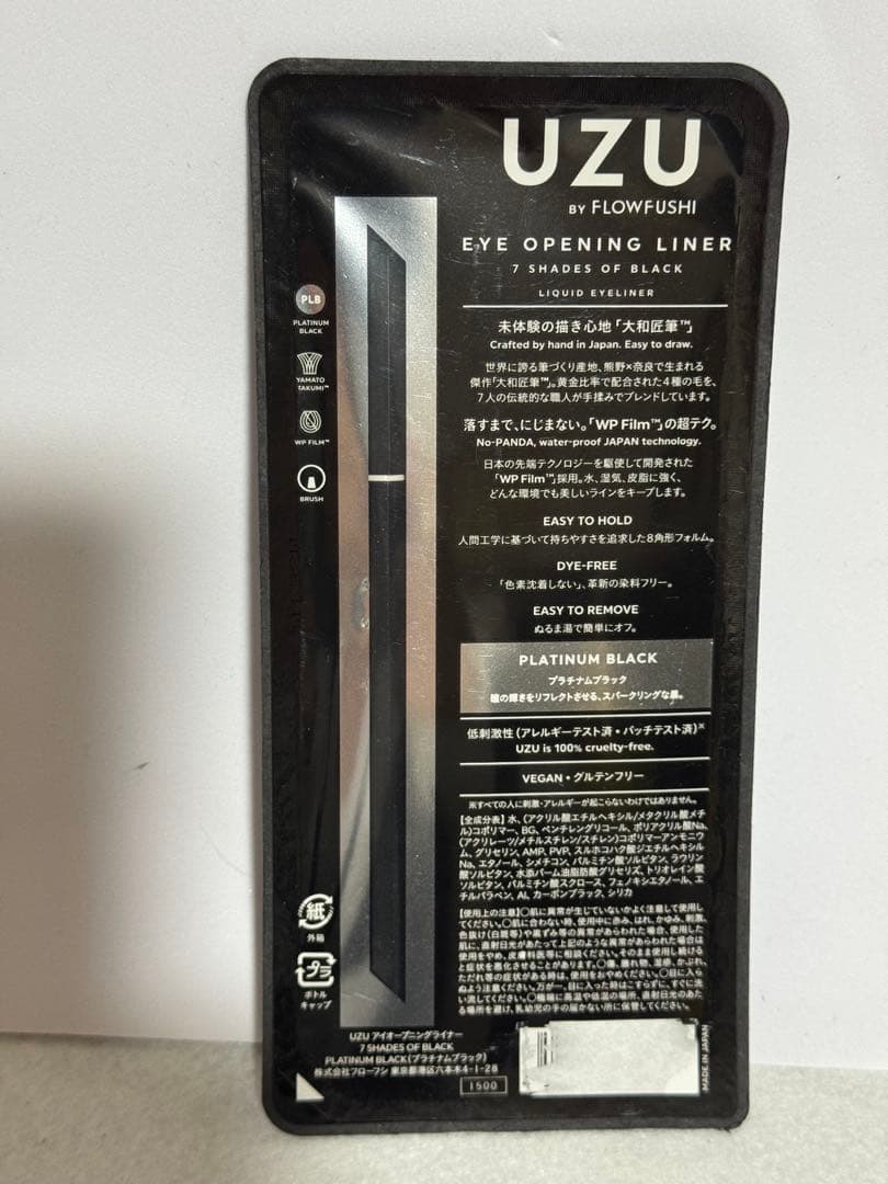 UZU EYE OPENING LINER Platinum Black — image 2