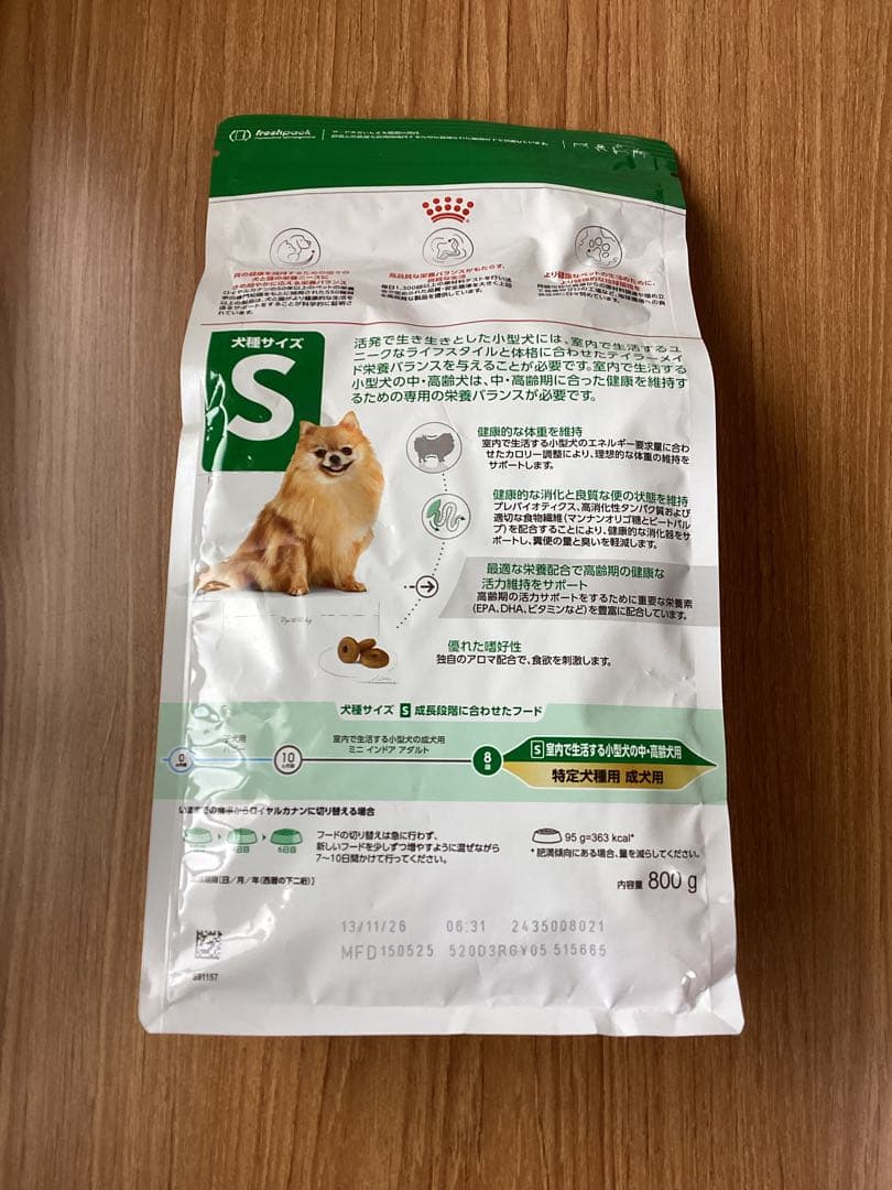 ★送料込み★ROYAL CANIN mini INDOOR senior — image 2