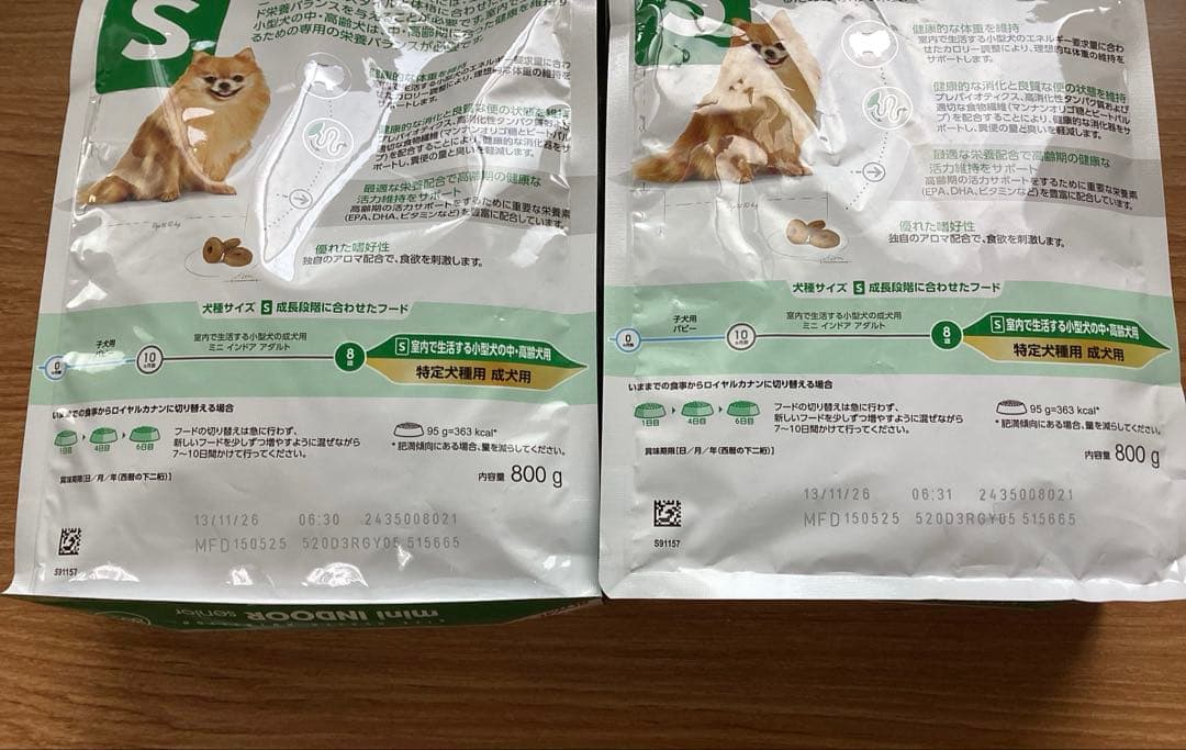 ★送料込み★ROYAL CANIN mini INDOOR senior — image 3