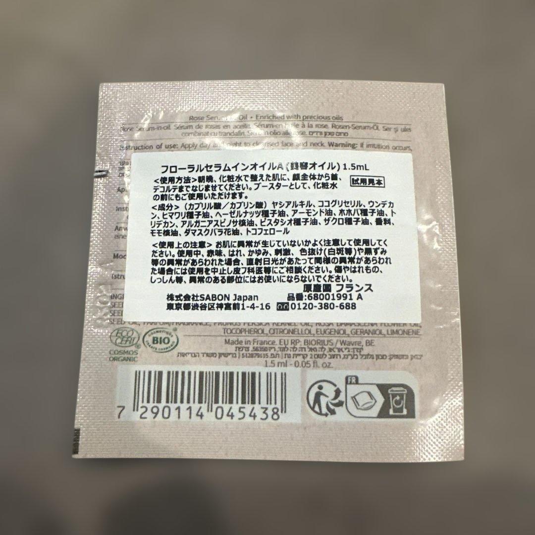 SABON Rose Serum In Oil サンプル 3包 — image 2