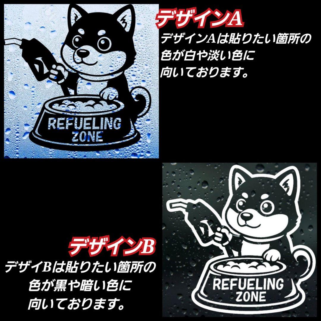 しば犬 給油口　フューエルステッカー　 Sサイズ , 黒 , デザインA　柴犬 — image 2