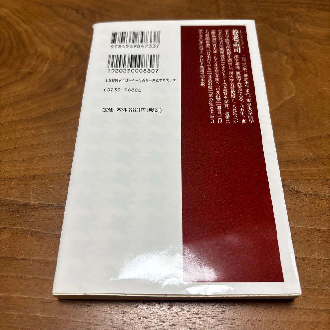 AIの壁 人間の知性を問いなおす — image 3
