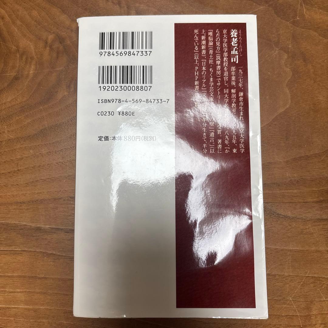 AIの壁 人間の知性を問いなおす — image 4