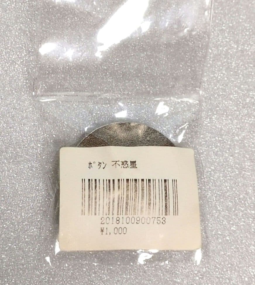 椎名林檎不惑の余裕ライブグッズ ボタン 不惑星 — image 2