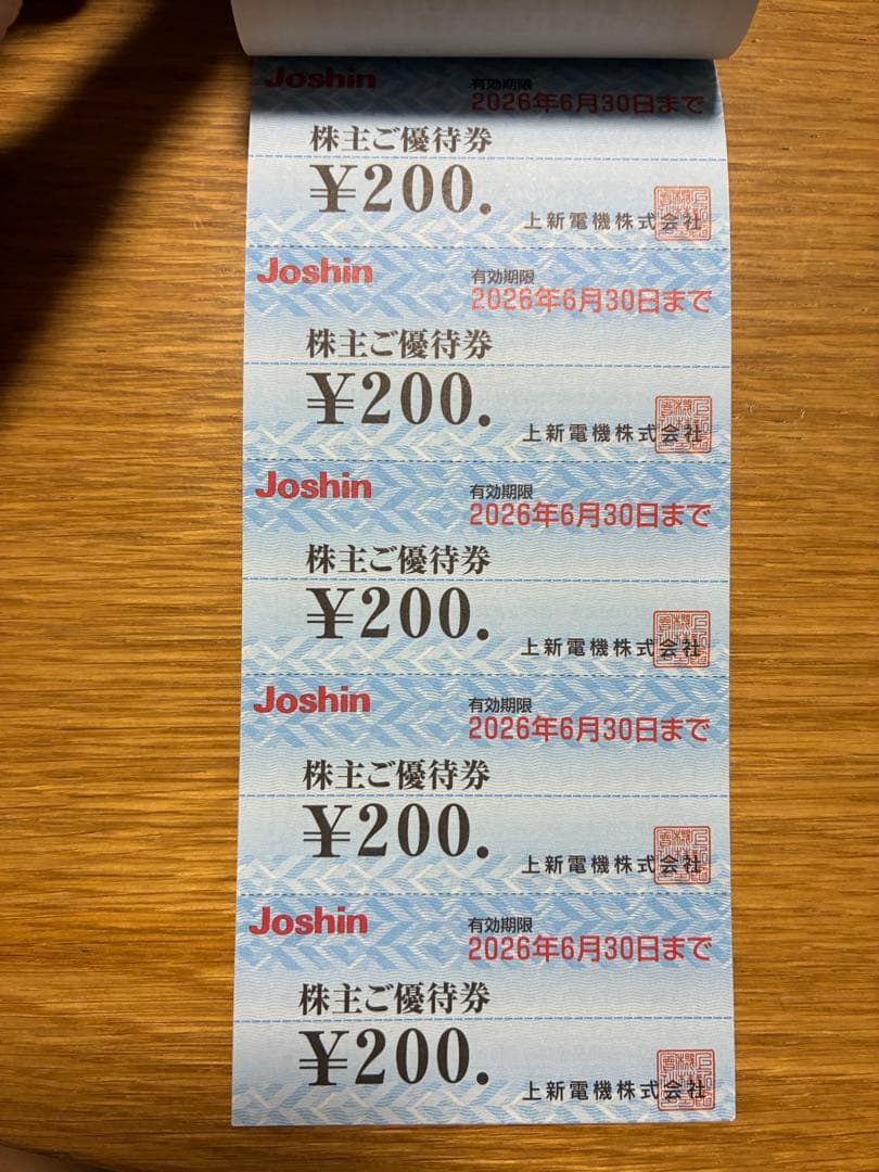 上新電機 株主優待券2,200円分Joshin ジョーシン2026年6月30日 — image 2