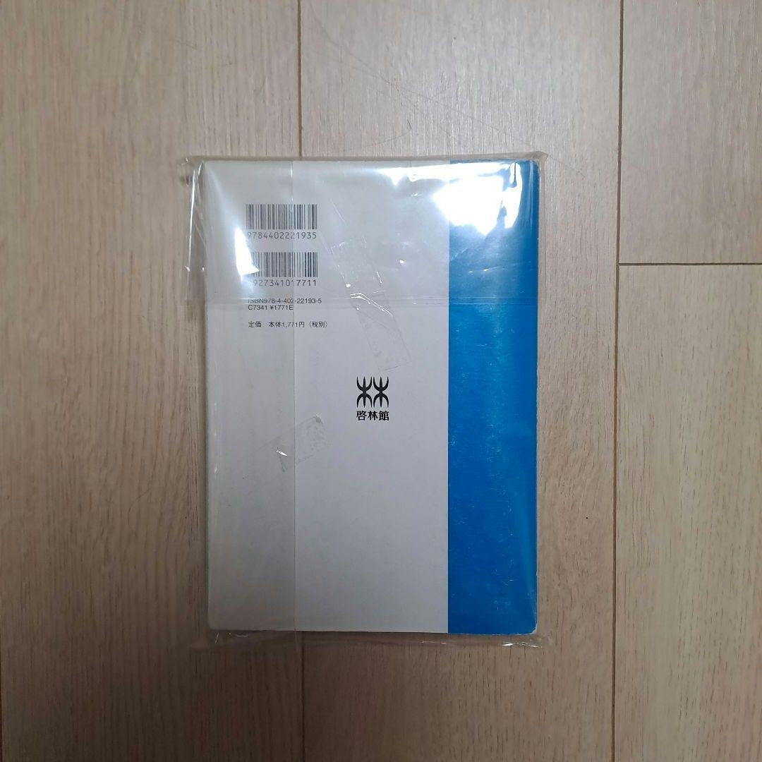 FocusUp 数学Ⅰ+A 新課程用 学習参考書 啓林館 — image 4