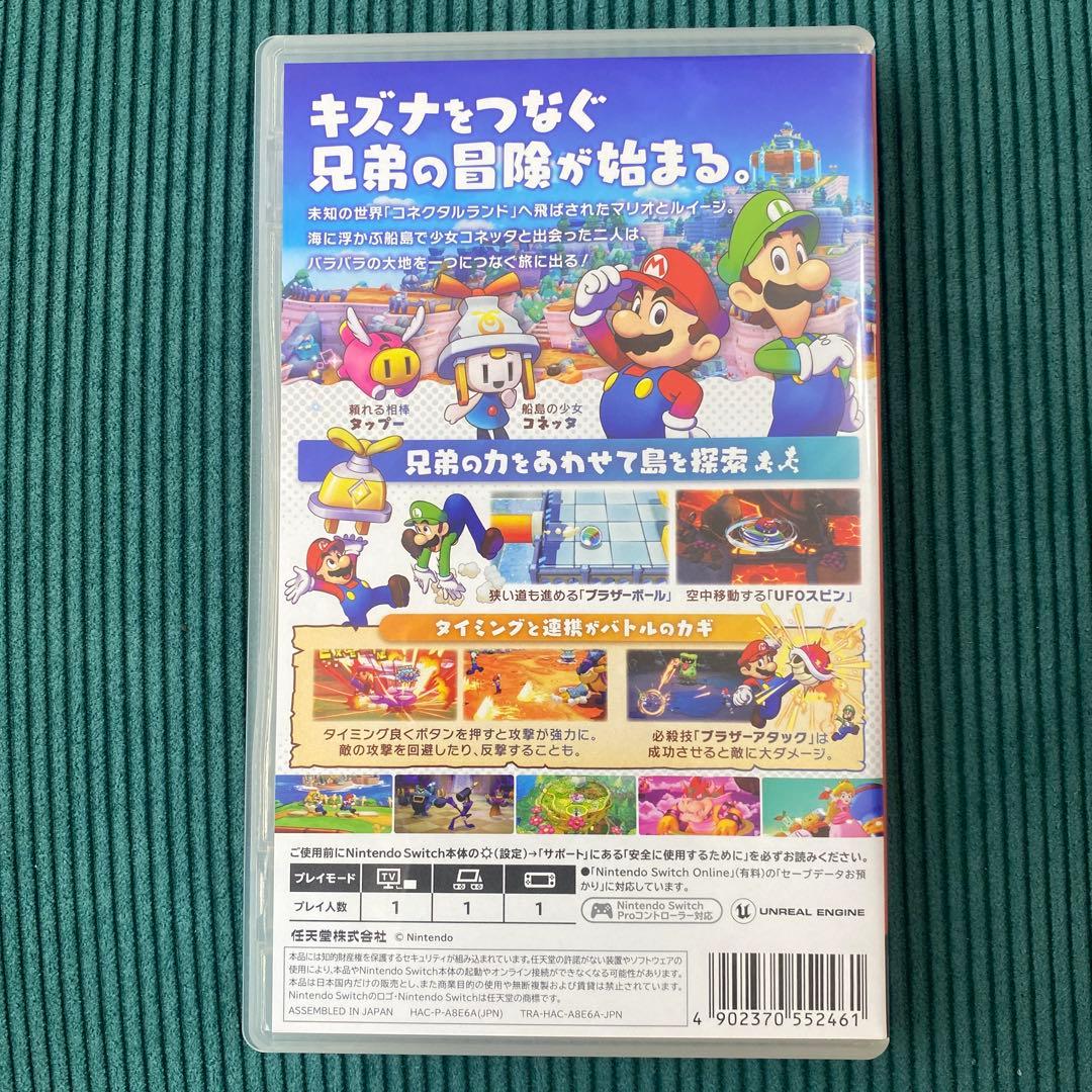 マリオ＆ルイージRPG ブラザーシップ！ Nintendo Switch — image 3