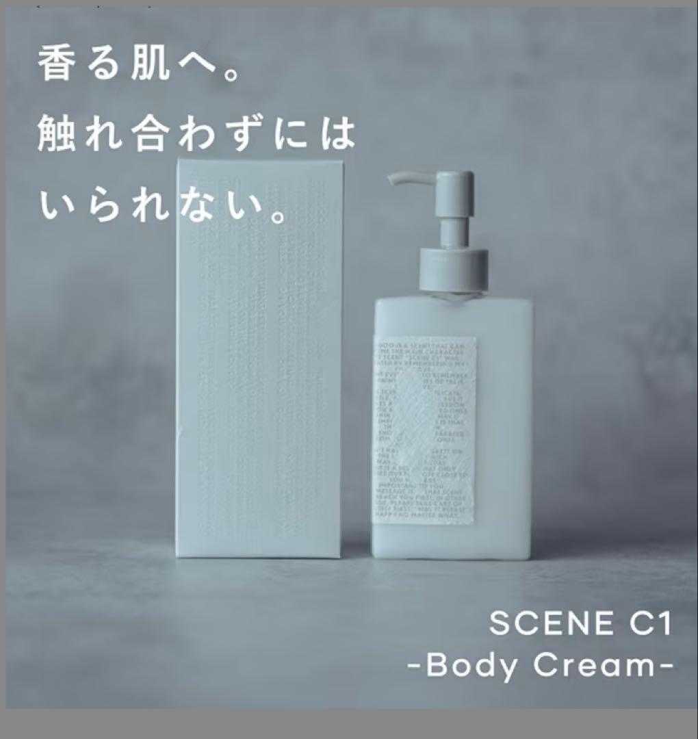 zzzgoo ボディクリーム scene C1 シーン　シーワン — image 2