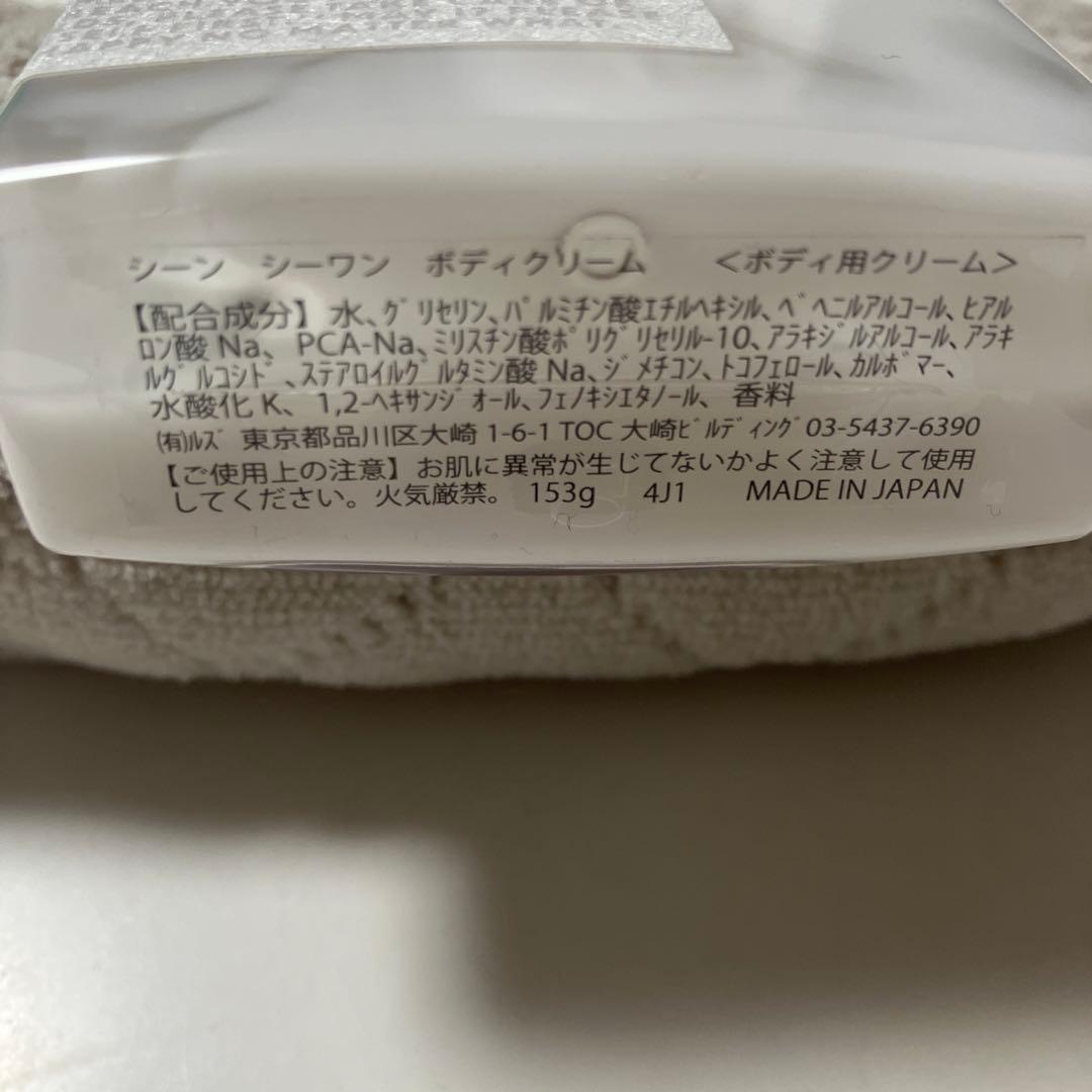 zzzgoo ボディクリーム scene C1 シーン　シーワン — image 4