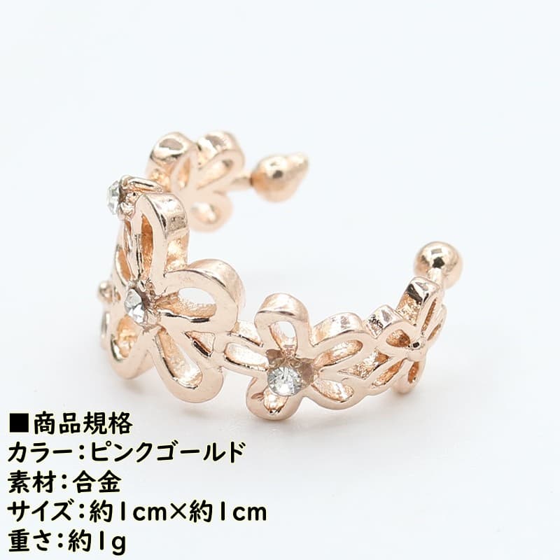 フラワー 花モチーフ レディース ピンクゴールド イヤカフ 2個セット — image 5