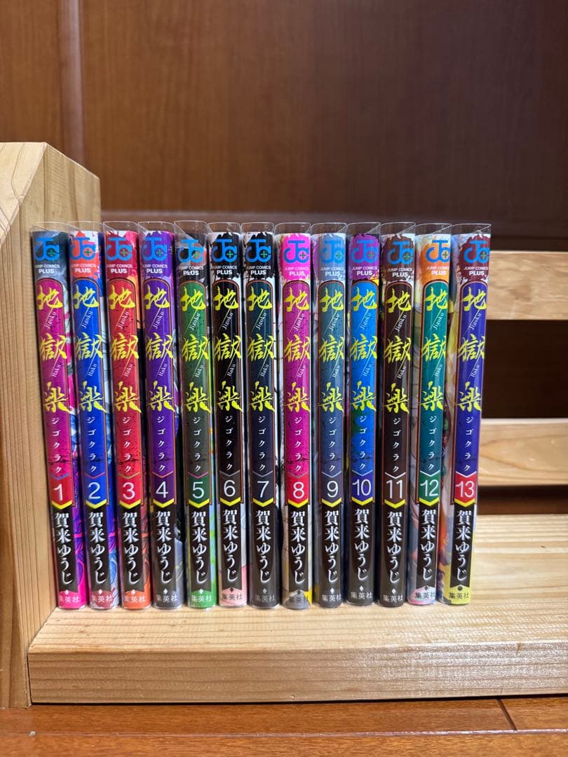 地獄楽 1巻〜13巻 全巻セット 賀来ゆうじ — image 2