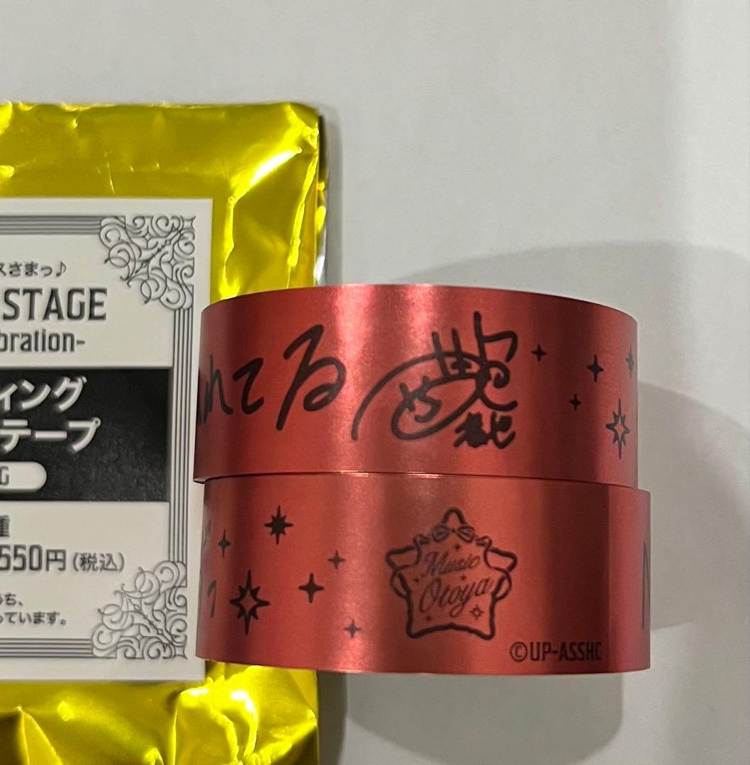 うたプリ ASSHC トレーディング メタリックテープ　音也2個セット — image 2