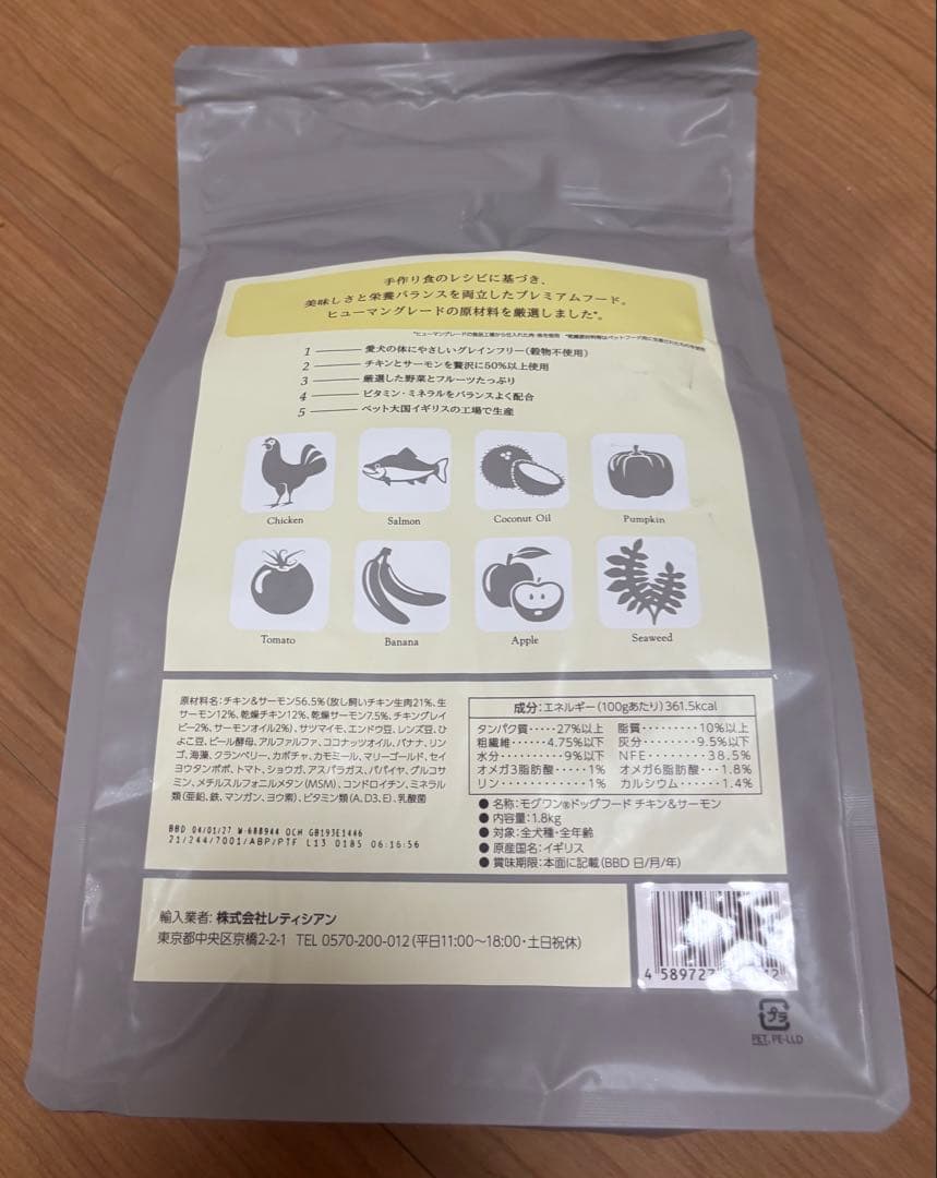 モグワンドッグフード　レティシアン　1.8kg✕3袋　正規品 — image 2
