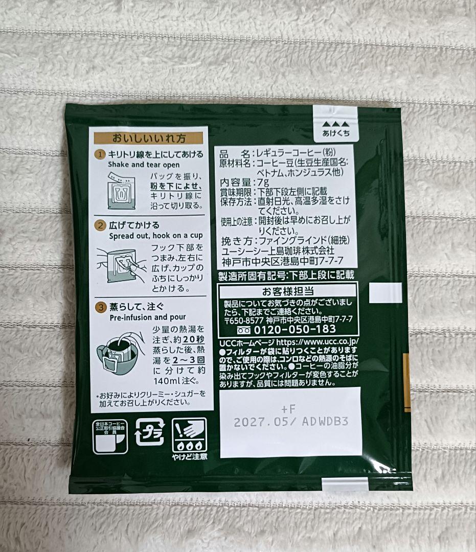 24杯分　UCC コーヒー 職人の珈琲 ドリップコーヒー — image 2