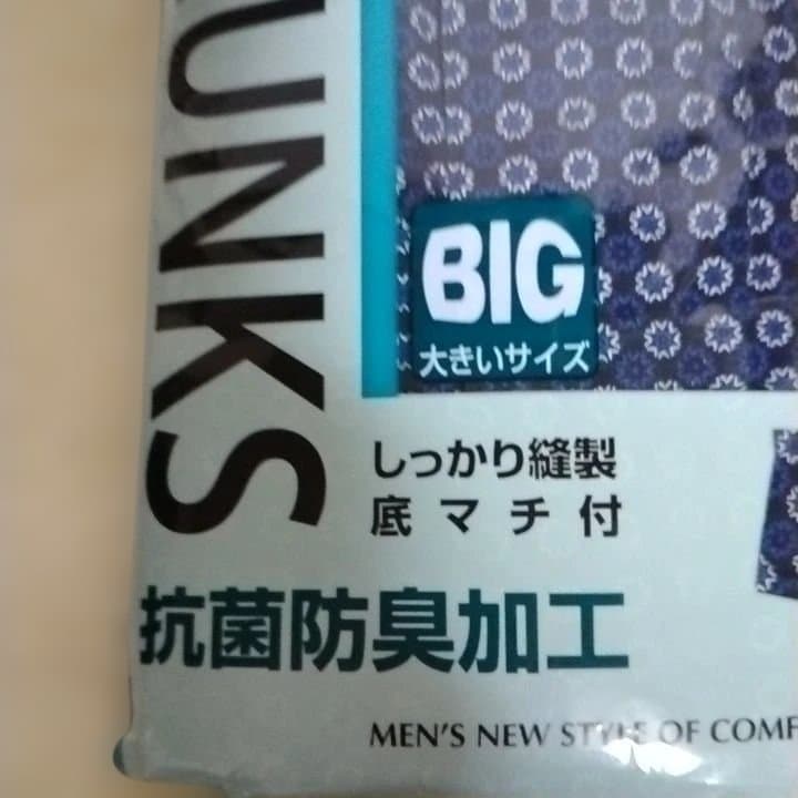 前開き　トランクス　3Ｌ2枚入り — image 3