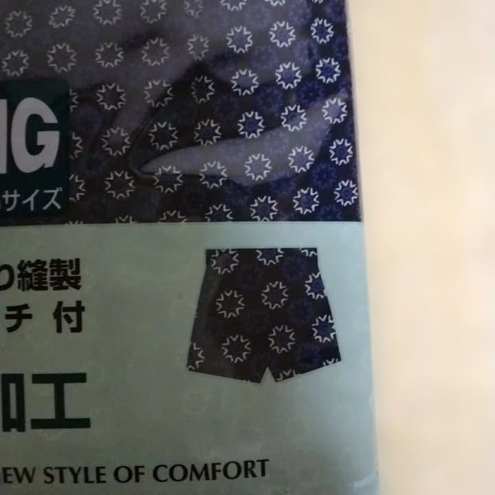 前開き　トランクス　3Ｌ2枚入り — image 4