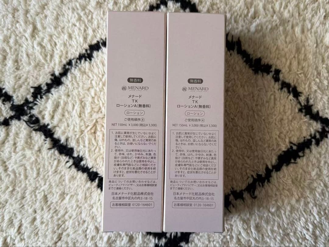 メナード TK ローションA（無香料 ）2点セット — image 2