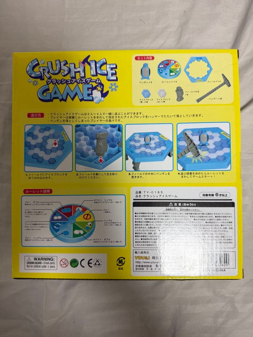クラッシュアイスゲーム ペンギン バランスゲーム ボードゲーム 2〜4人用 — image 2
